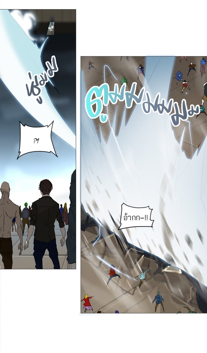 ทาวเวอร์ออฟก๊อด หอคอยเทพเจ้า - หน้า 44