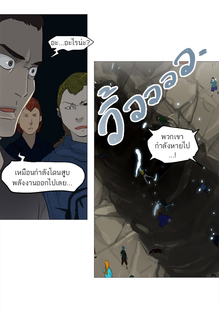 ทาวเวอร์ออฟก๊อด หอคอยเทพเจ้า - หน้า 47