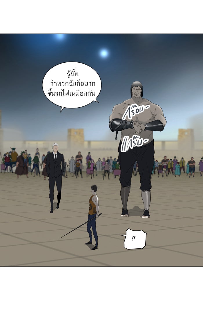ทาวเวอร์ออฟก๊อด หอคอยเทพเจ้า - หน้า 52
