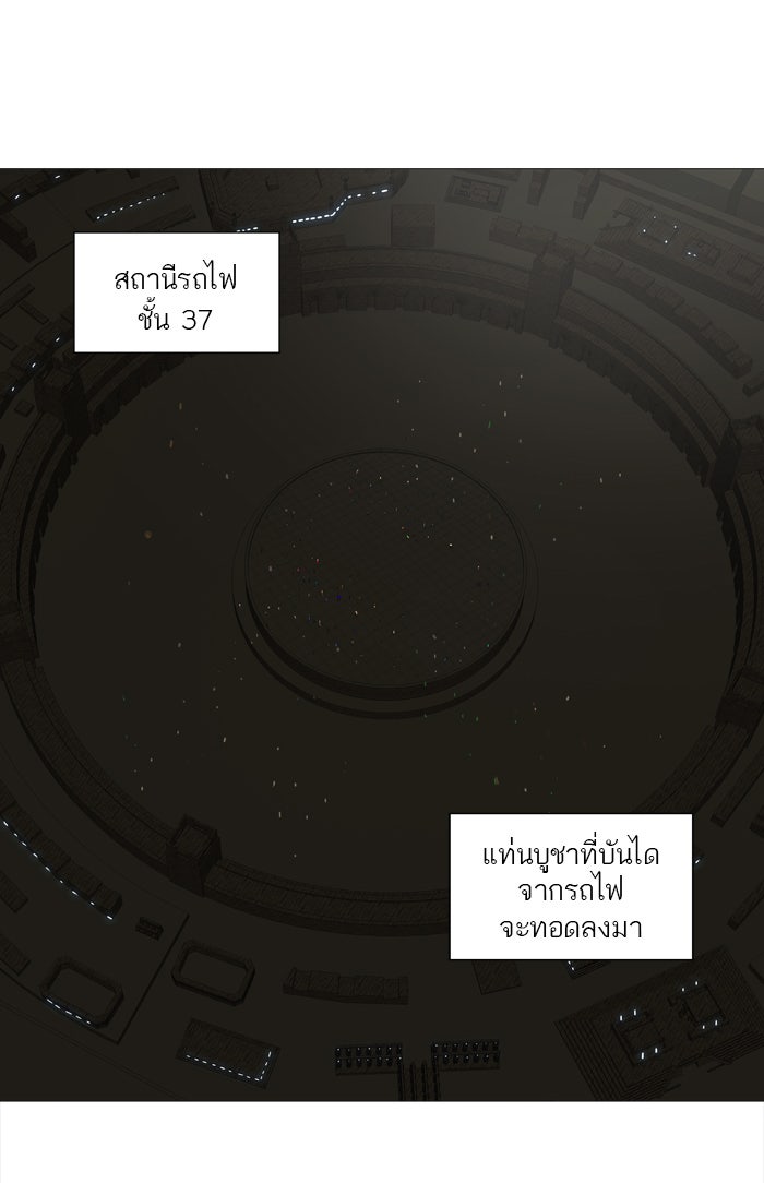 ทาวเวอร์ออฟก๊อด หอคอยเทพเจ้า - หน้า 7