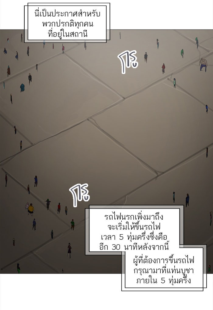 ทาวเวอร์ออฟก๊อด หอคอยเทพเจ้า - หน้า 8