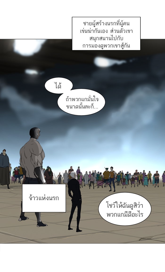 ทาวเวอร์ออฟก๊อด หอคอยเทพเจ้า - หน้า 11