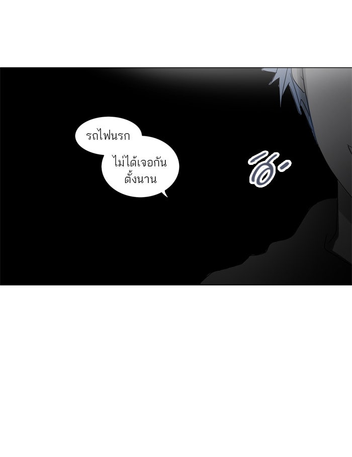 ทาวเวอร์ออฟก๊อด หอคอยเทพเจ้า - หน้า 20