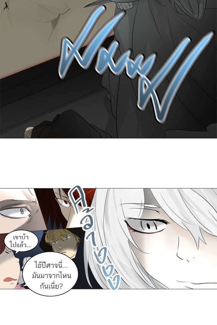 ทาวเวอร์ออฟก๊อด หอคอยเทพเจ้า - หน้า 41