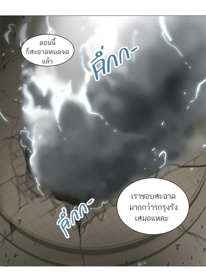 ทาวเวอร์ออฟก๊อด หอคอยเทพเจ้า - หน้า 42