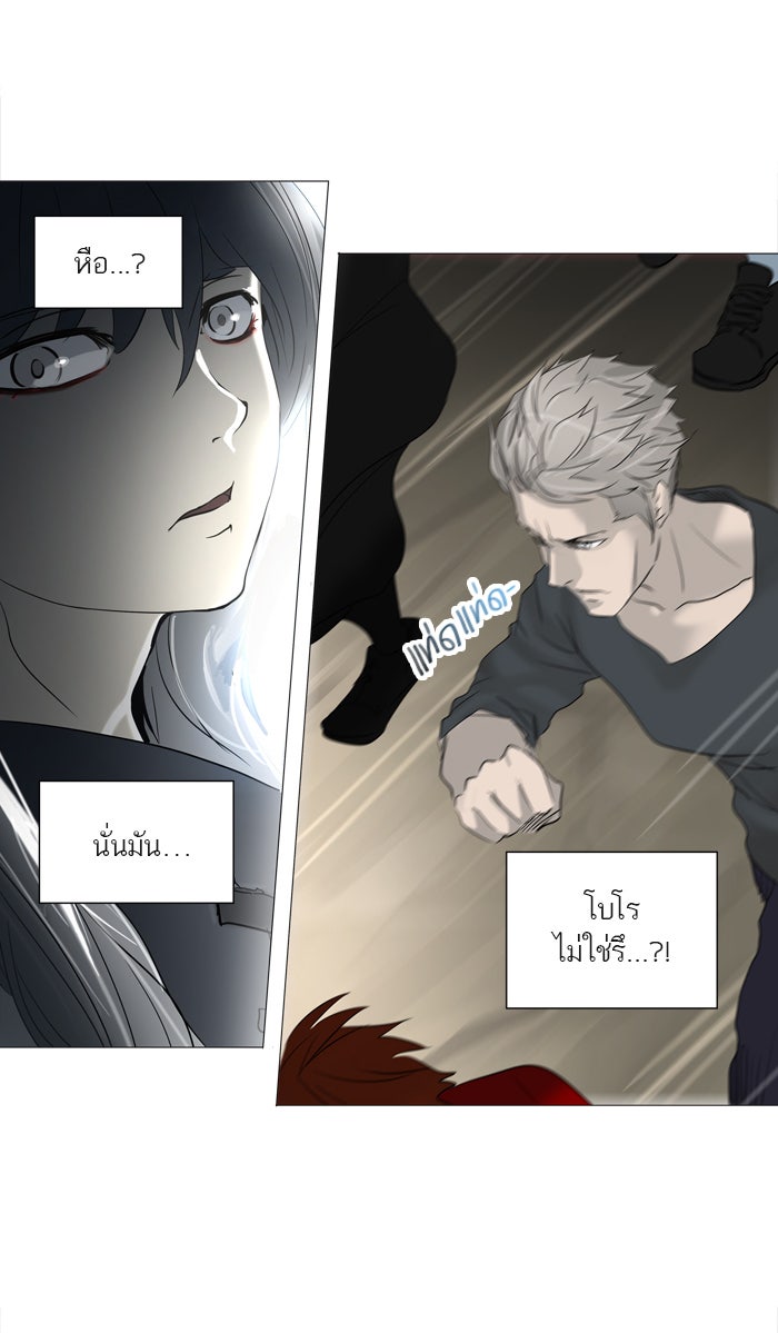 ทาวเวอร์ออฟก๊อด หอคอยเทพเจ้า - หน้า 51
