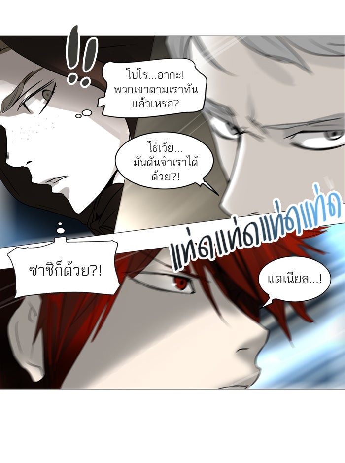 ทาวเวอร์ออฟก๊อด หอคอยเทพเจ้า - หน้า 54