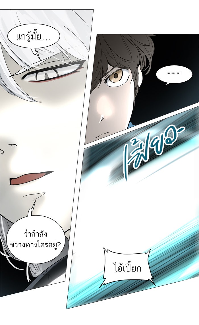 ทาวเวอร์ออฟก๊อด หอคอยเทพเจ้า - หน้า 28