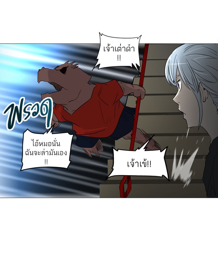ทาวเวอร์ออฟก๊อด หอคอยเทพเจ้า - หน้า 32