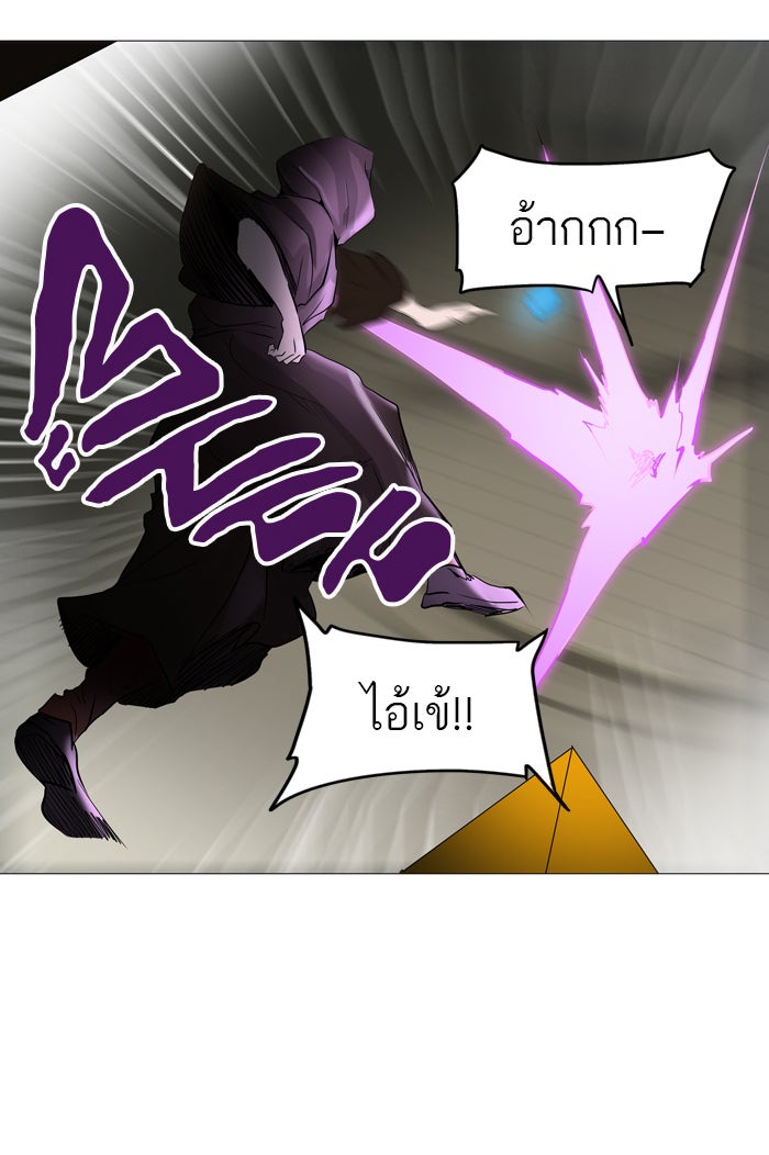ทาวเวอร์ออฟก๊อด หอคอยเทพเจ้า - หน้า 35
