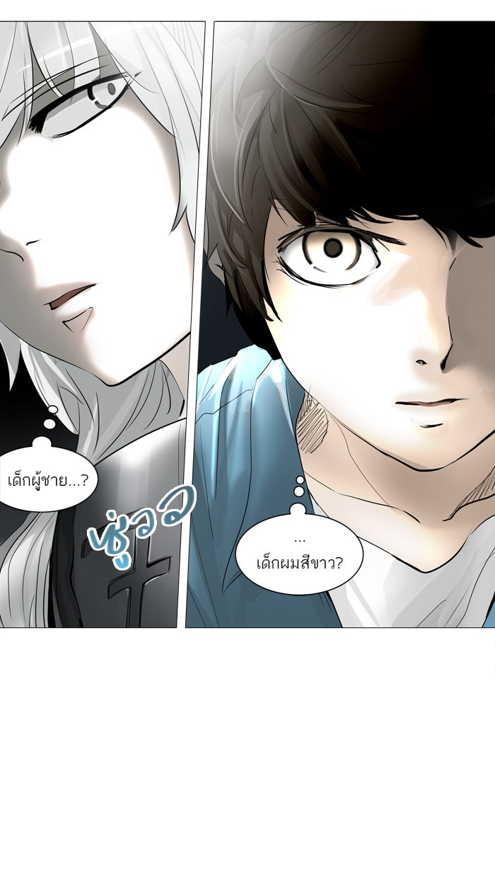 ทาวเวอร์ออฟก๊อด หอคอยเทพเจ้า - หน้า 4