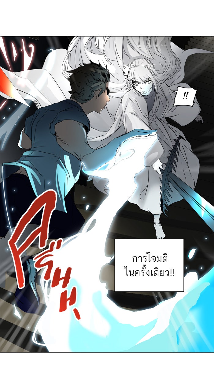 ทาวเวอร์ออฟก๊อด หอคอยเทพเจ้า - หน้า 48
