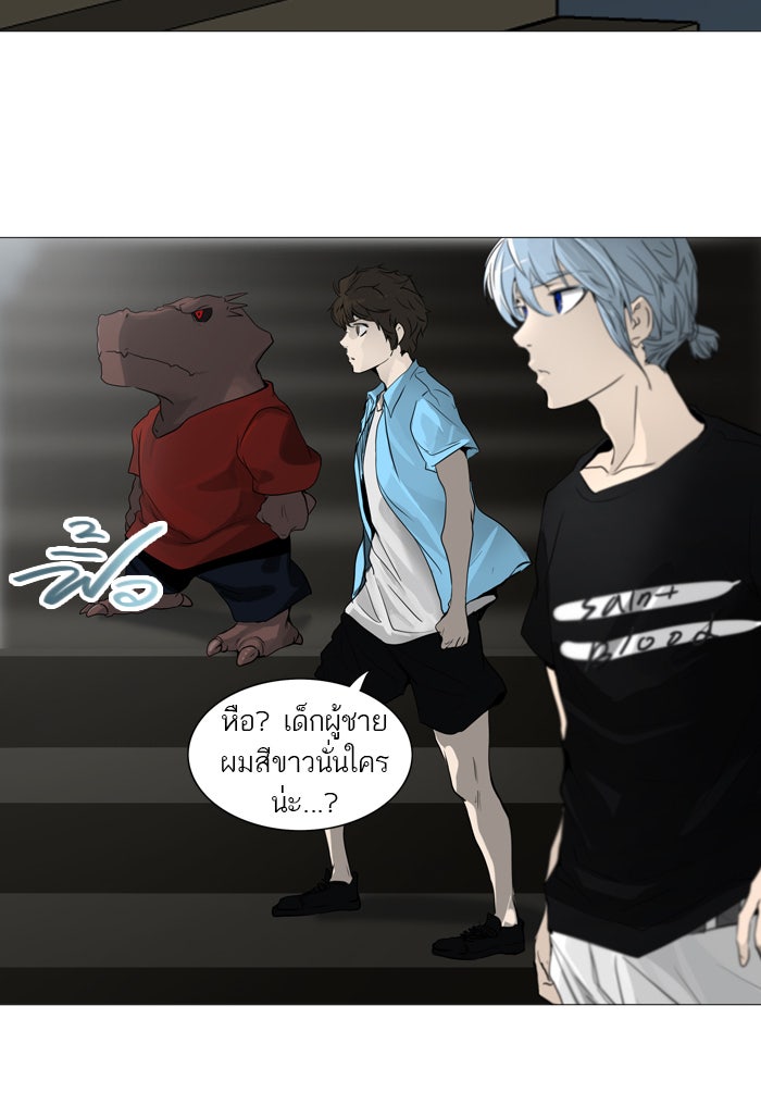 ทาวเวอร์ออฟก๊อด หอคอยเทพเจ้า - หน้า 8
