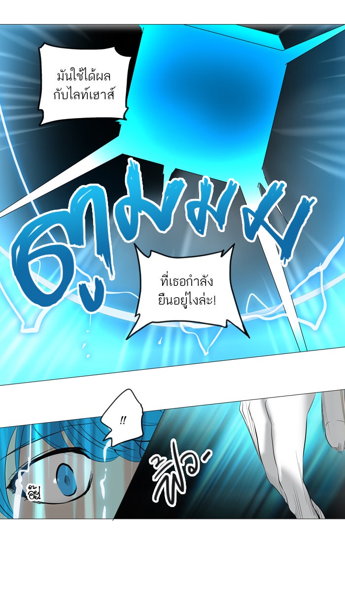 ทาวเวอร์ออฟก๊อด หอคอยเทพเจ้า - หน้า 35