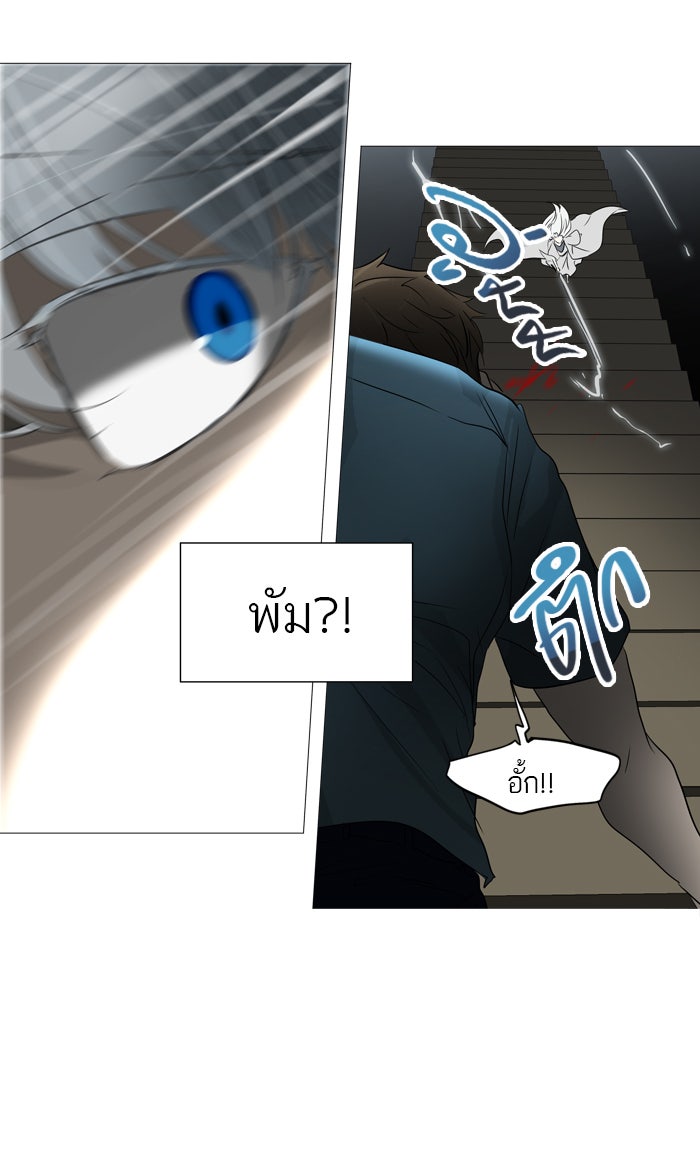 ทาวเวอร์ออฟก๊อด หอคอยเทพเจ้า - หน้า 5