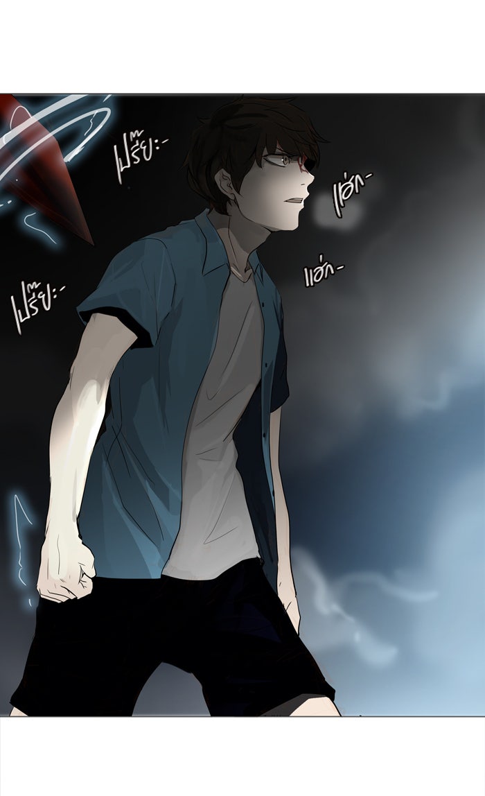 ทาวเวอร์ออฟก๊อด หอคอยเทพเจ้า - หน้า 9