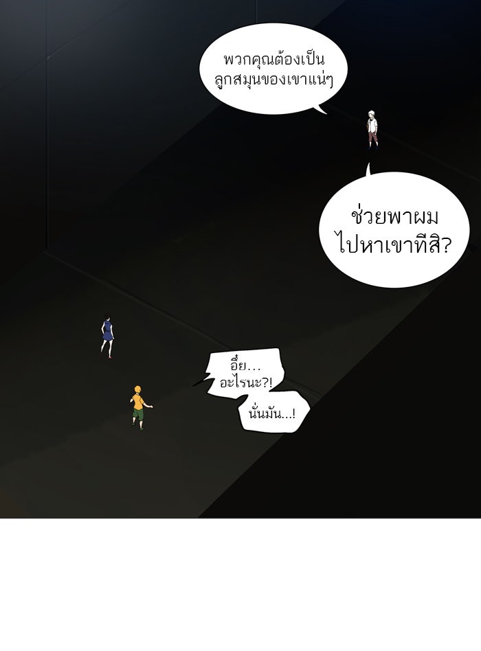 ทาวเวอร์ออฟก๊อด หอคอยเทพเจ้า - หน้า 3
