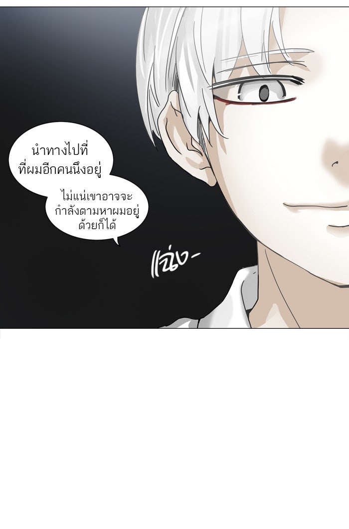 ทาวเวอร์ออฟก๊อด หอคอยเทพเจ้า - หน้า 4