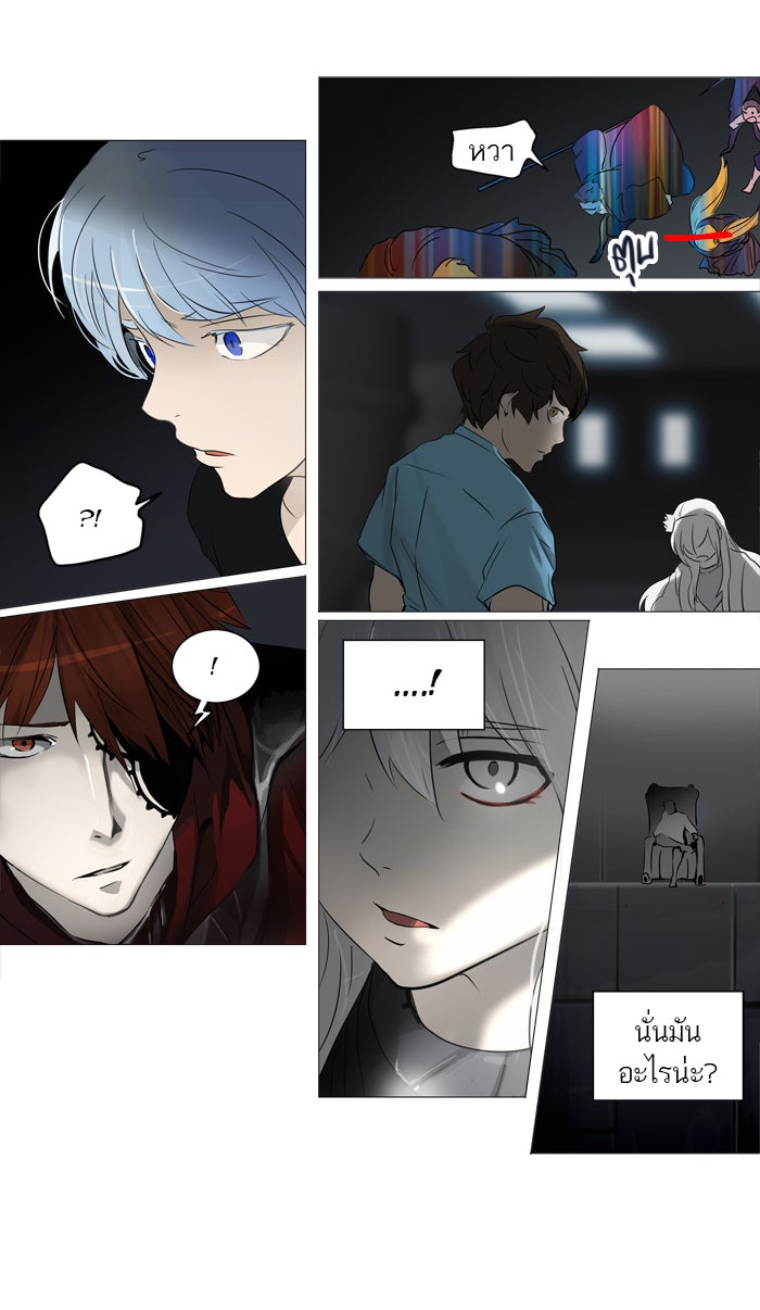 ทาวเวอร์ออฟก๊อด หอคอยเทพเจ้า - หน้า 8