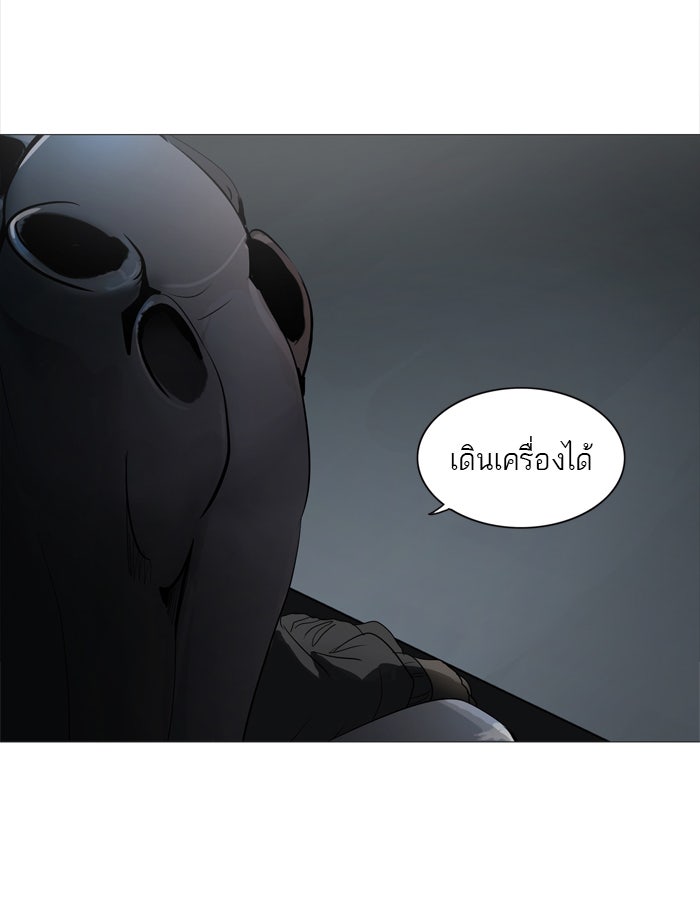 ทาวเวอร์ออฟก๊อด หอคอยเทพเจ้า - หน้า 3
