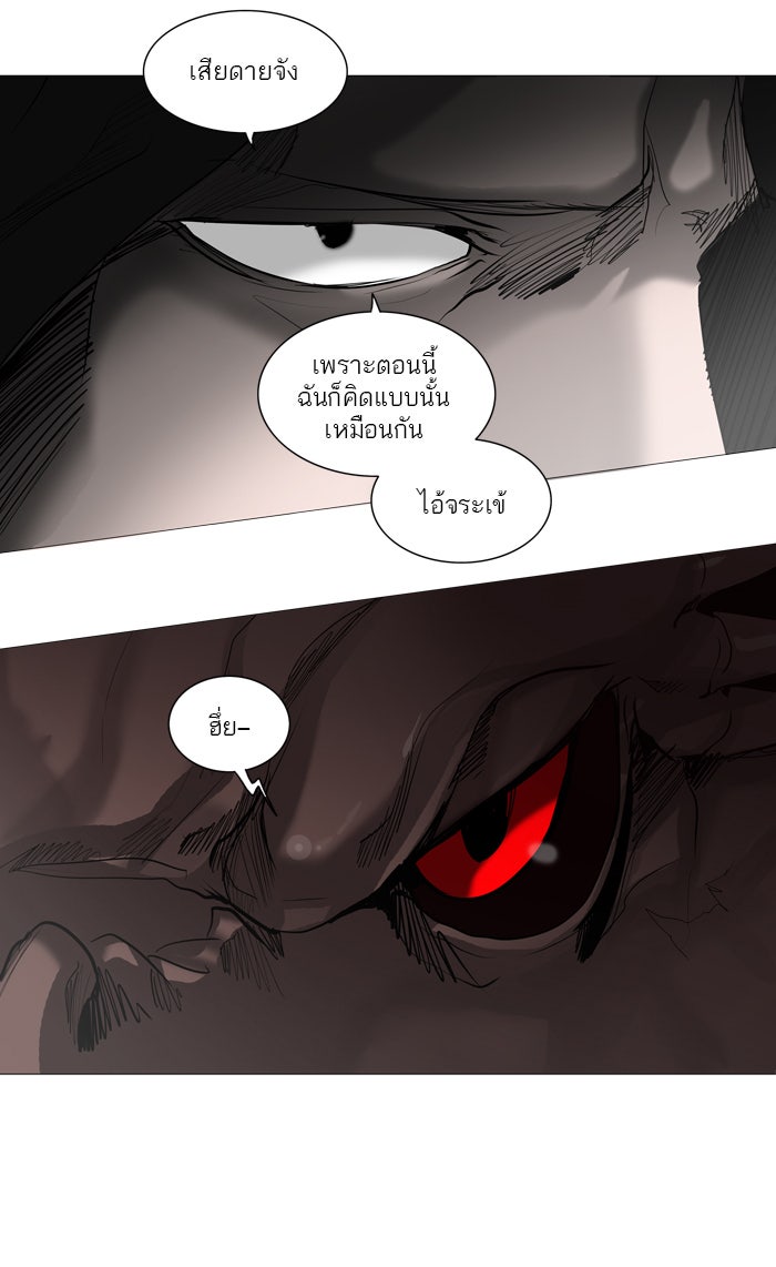 ทาวเวอร์ออฟก๊อด หอคอยเทพเจ้า - หน้า 33