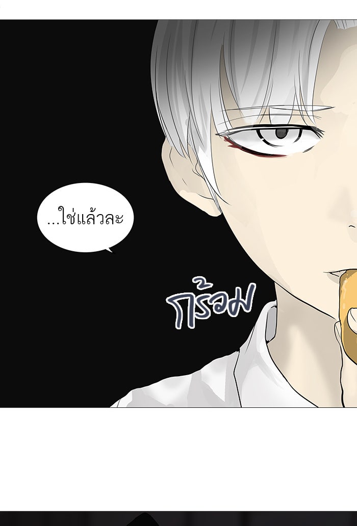 ทาวเวอร์ออฟก๊อด หอคอยเทพเจ้า - หน้า 39