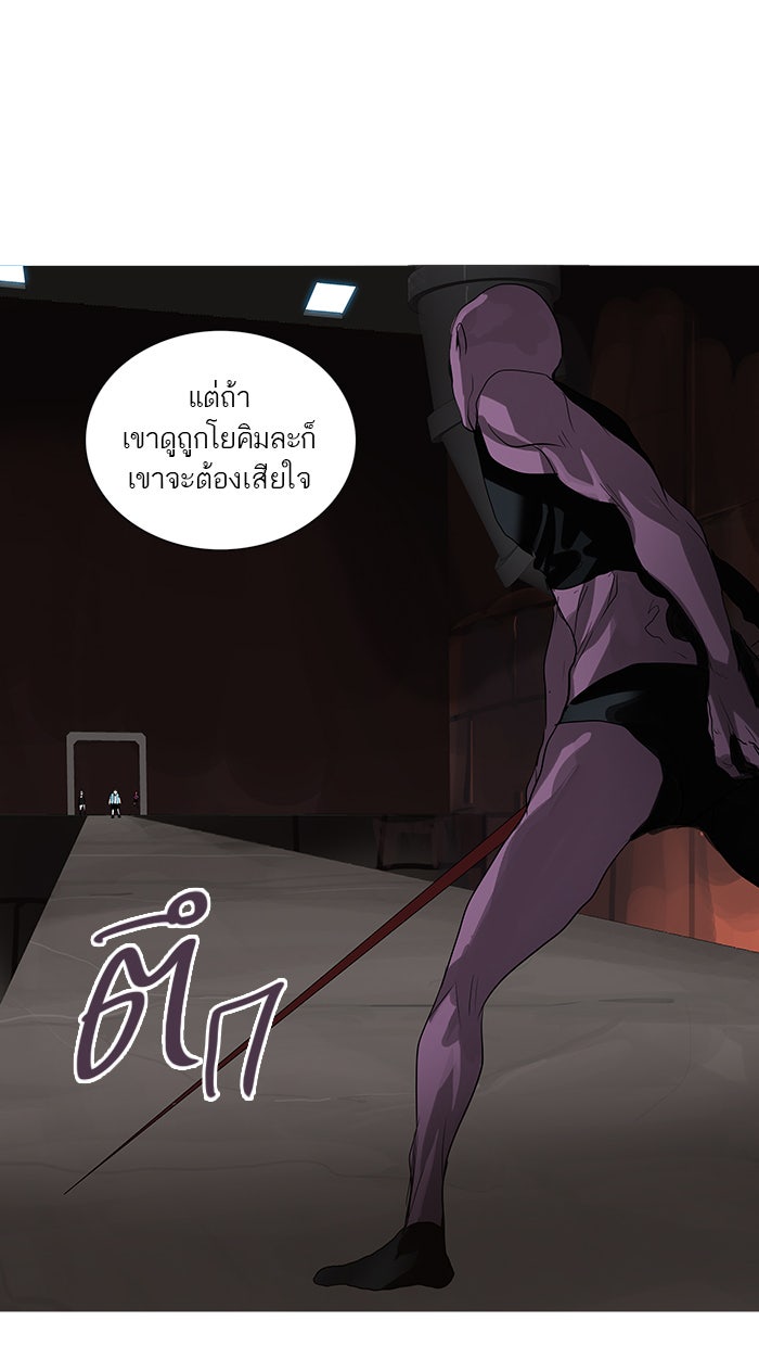 ทาวเวอร์ออฟก๊อด หอคอยเทพเจ้า - หน้า 4