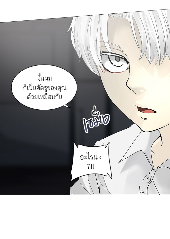 ทาวเวอร์ออฟก๊อด หอคอยเทพเจ้า - หน้า 42
