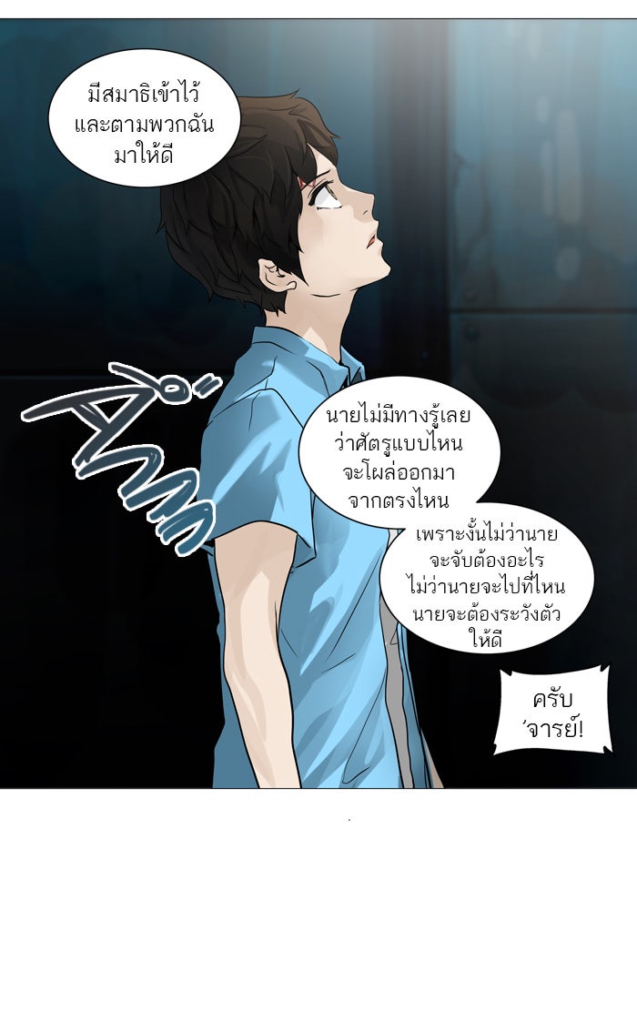 ทาวเวอร์ออฟก๊อด หอคอยเทพเจ้า - หน้า 13