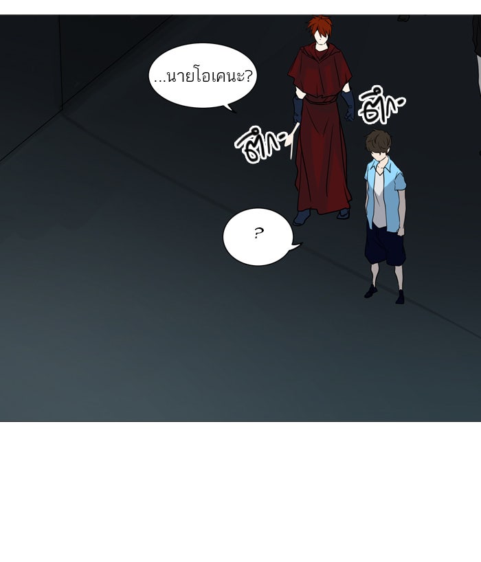 ทาวเวอร์ออฟก๊อด หอคอยเทพเจ้า - หน้า 17
