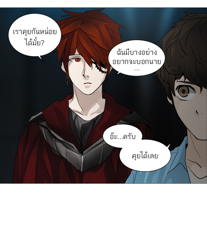 ทาวเวอร์ออฟก๊อด หอคอยเทพเจ้า - หน้า 18