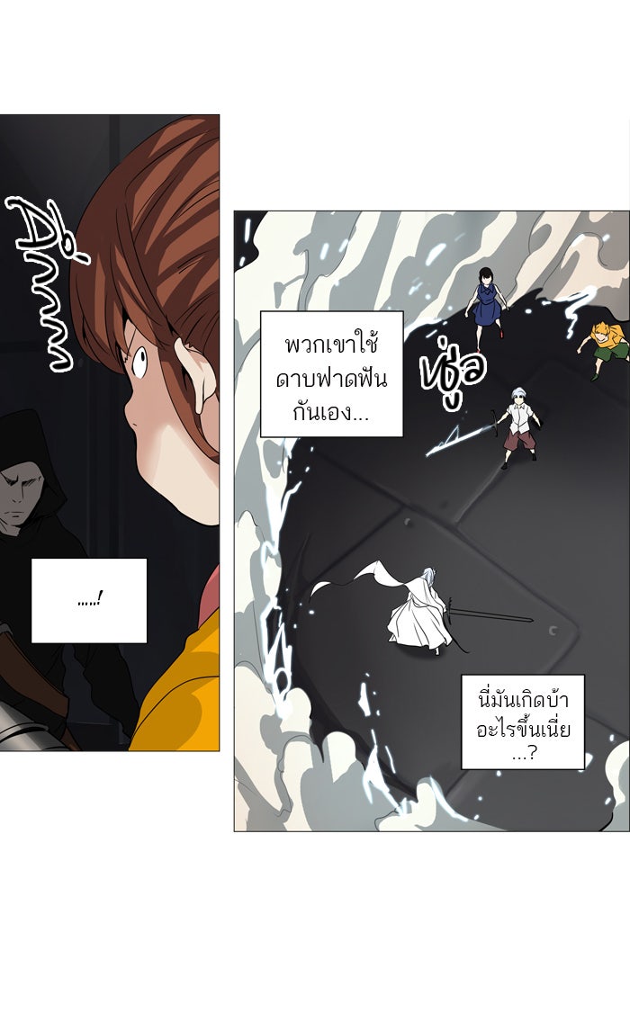 ทาวเวอร์ออฟก๊อด หอคอยเทพเจ้า - หน้า 43
