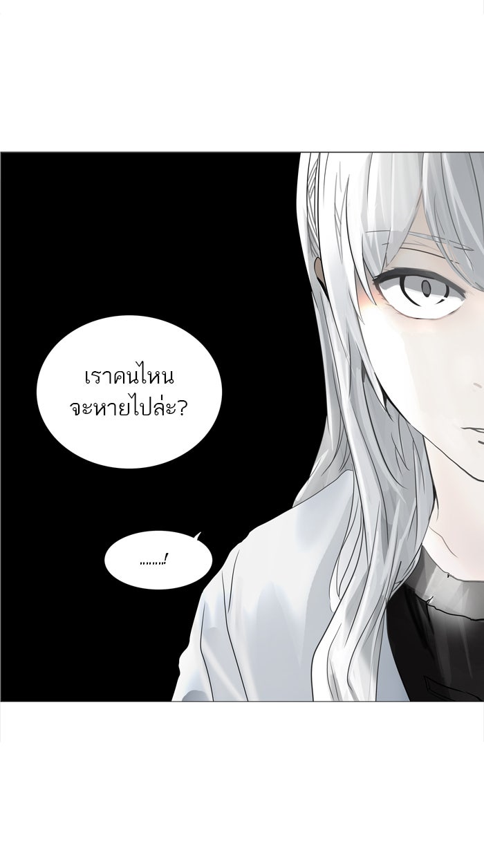 ทาวเวอร์ออฟก๊อด หอคอยเทพเจ้า - หน้า 8