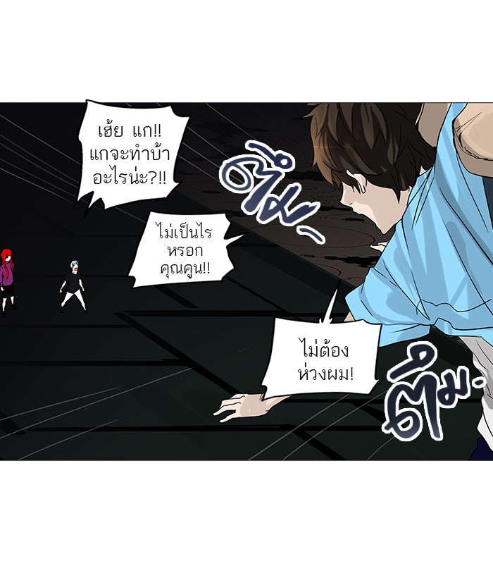 ทาวเวอร์ออฟก๊อด หอคอยเทพเจ้า - หน้า 36
