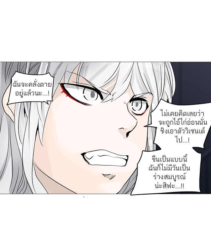 ทาวเวอร์ออฟก๊อด หอคอยเทพเจ้า - หน้า 53