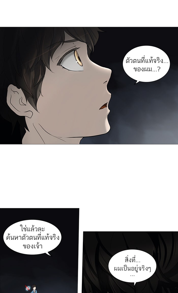 ทาวเวอร์ออฟก๊อด หอคอยเทพเจ้า - หน้า 1