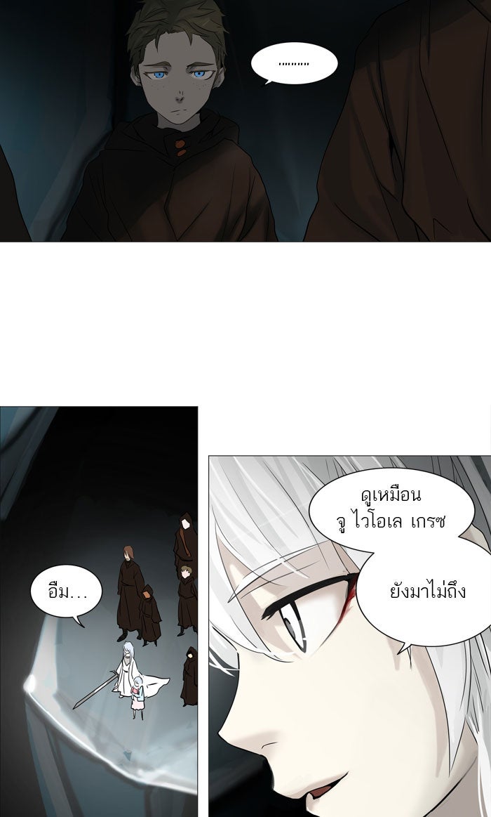 ทาวเวอร์ออฟก๊อด หอคอยเทพเจ้า - หน้า 34