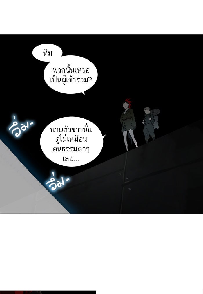 ทาวเวอร์ออฟก๊อด หอคอยเทพเจ้า - หน้า 37