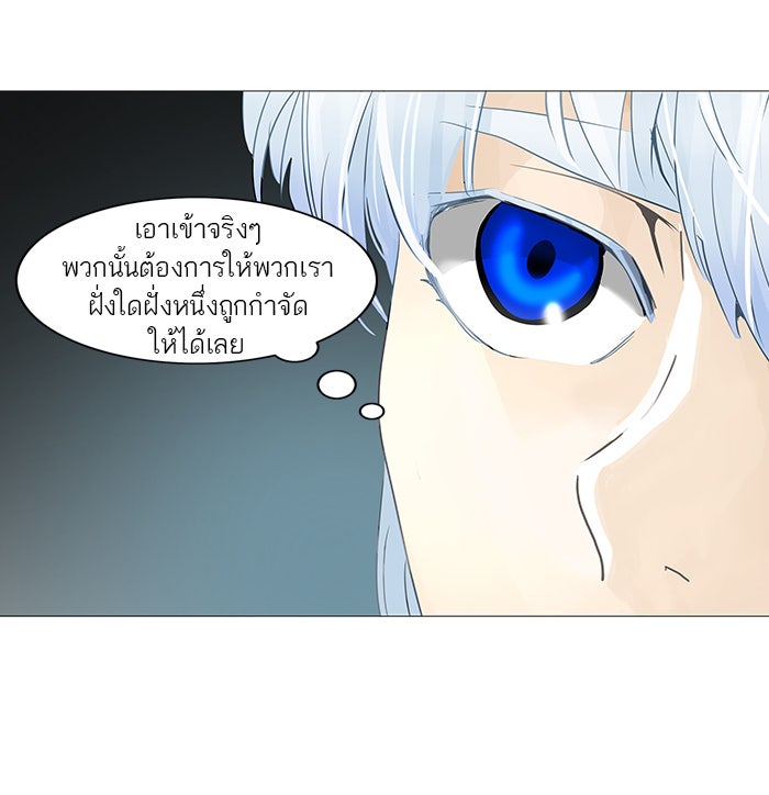 ทาวเวอร์ออฟก๊อด หอคอยเทพเจ้า - หน้า 39