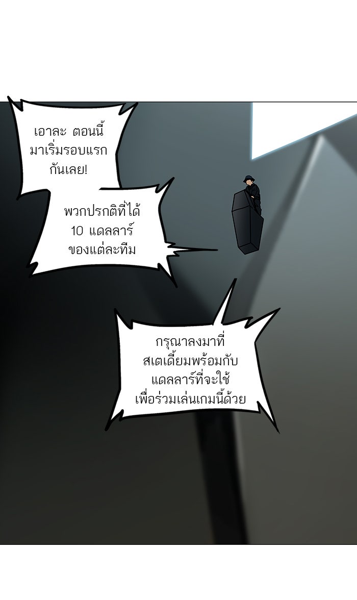 ทาวเวอร์ออฟก๊อด หอคอยเทพเจ้า - หน้า 18
