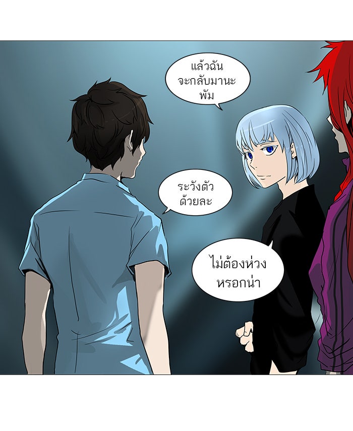 ทาวเวอร์ออฟก๊อด หอคอยเทพเจ้า - หน้า 19