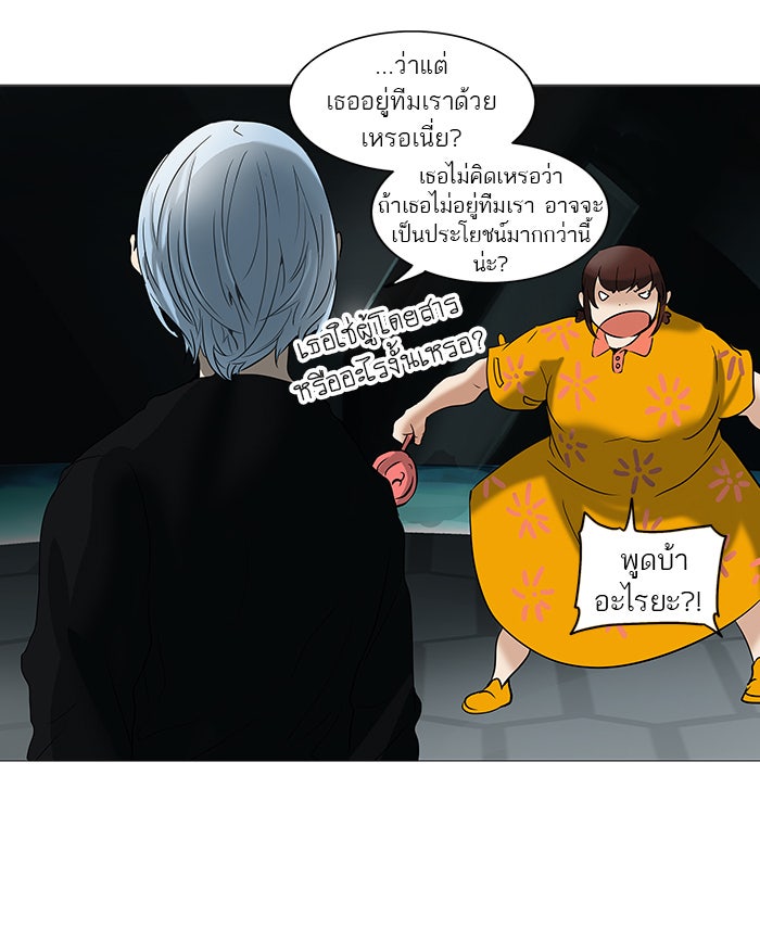 ทาวเวอร์ออฟก๊อด หอคอยเทพเจ้า - หน้า 21