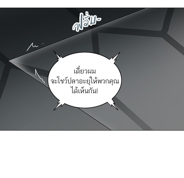 ทาวเวอร์ออฟก๊อด หอคอยเทพเจ้า - หน้า 24