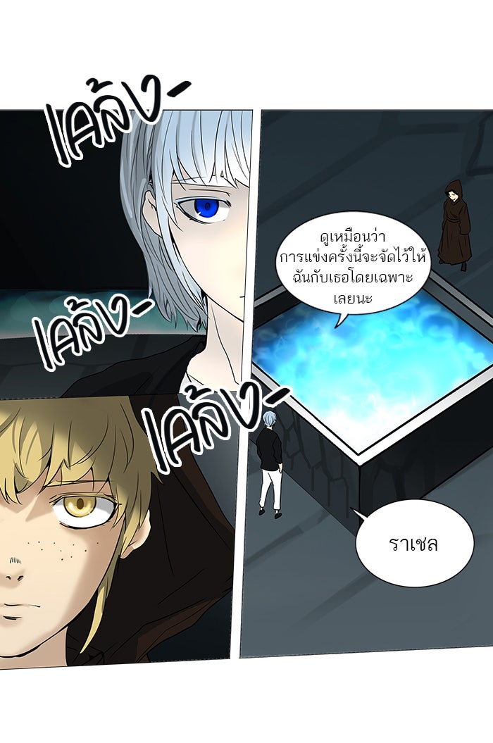 ทาวเวอร์ออฟก๊อด หอคอยเทพเจ้า - หน้า 35