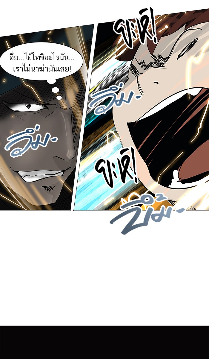 ทาวเวอร์ออฟก๊อด หอคอยเทพเจ้า - หน้า 42