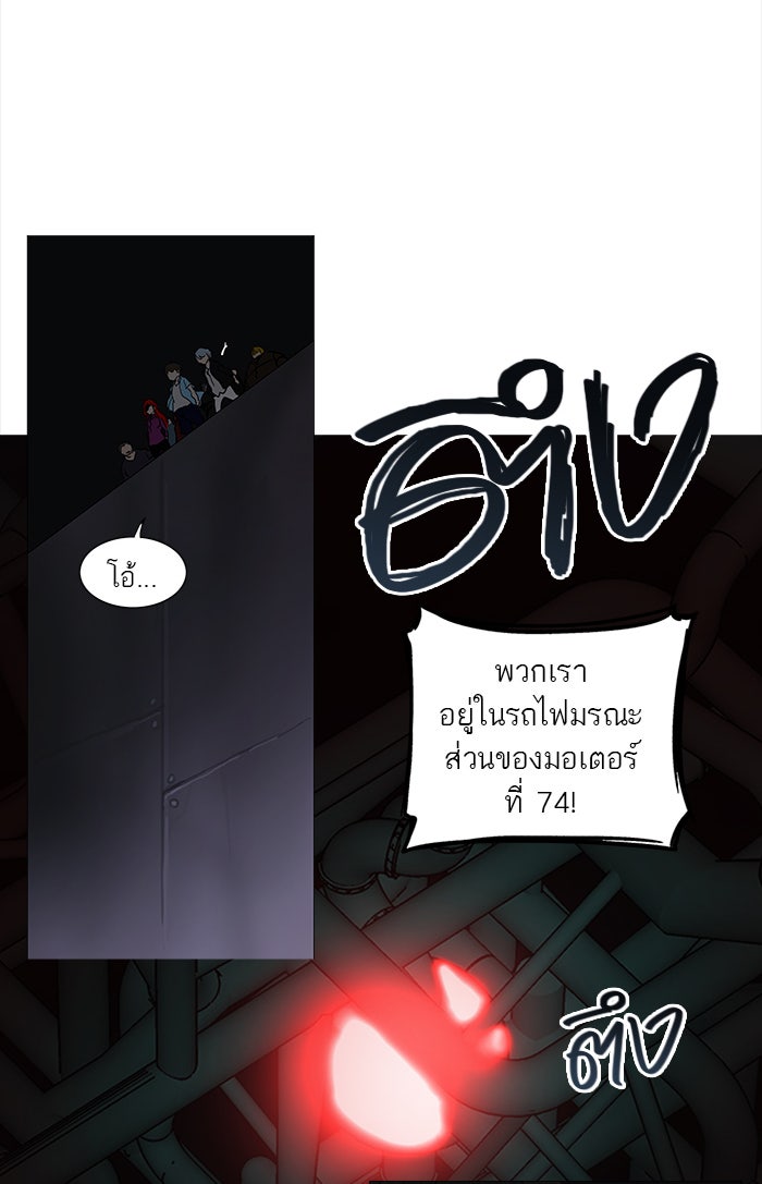 ทาวเวอร์ออฟก๊อด หอคอยเทพเจ้า - หน้า 32