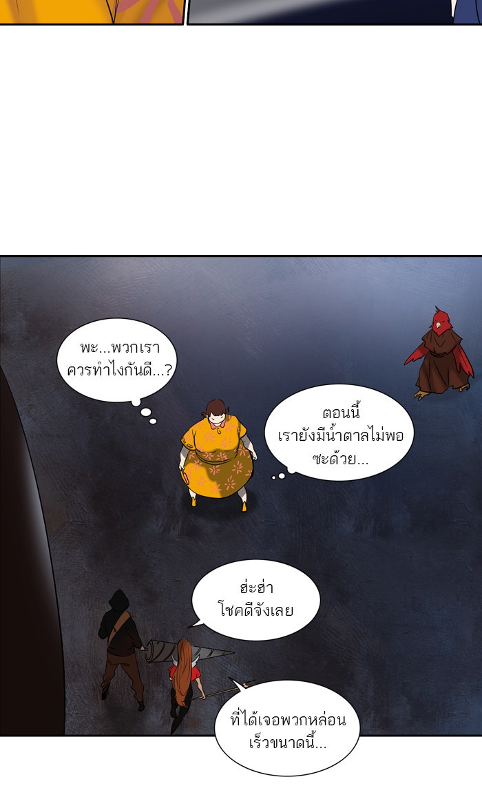 ทาวเวอร์ออฟก๊อด หอคอยเทพเจ้า - หน้า 22