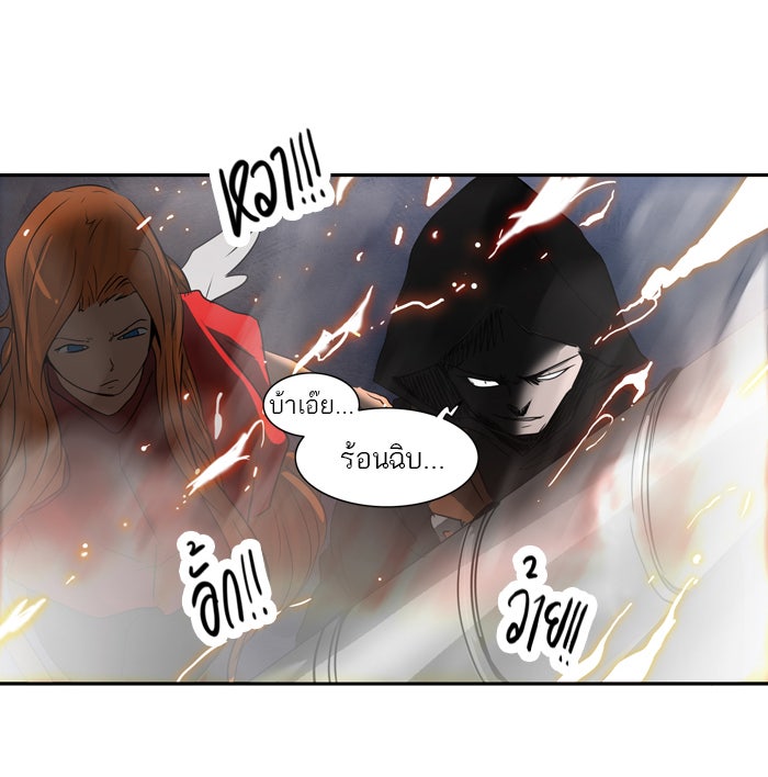 ทาวเวอร์ออฟก๊อด หอคอยเทพเจ้า - หน้า 29