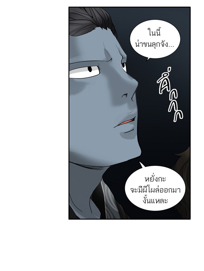 ทาวเวอร์ออฟก๊อด หอคอยเทพเจ้า - หน้า 3