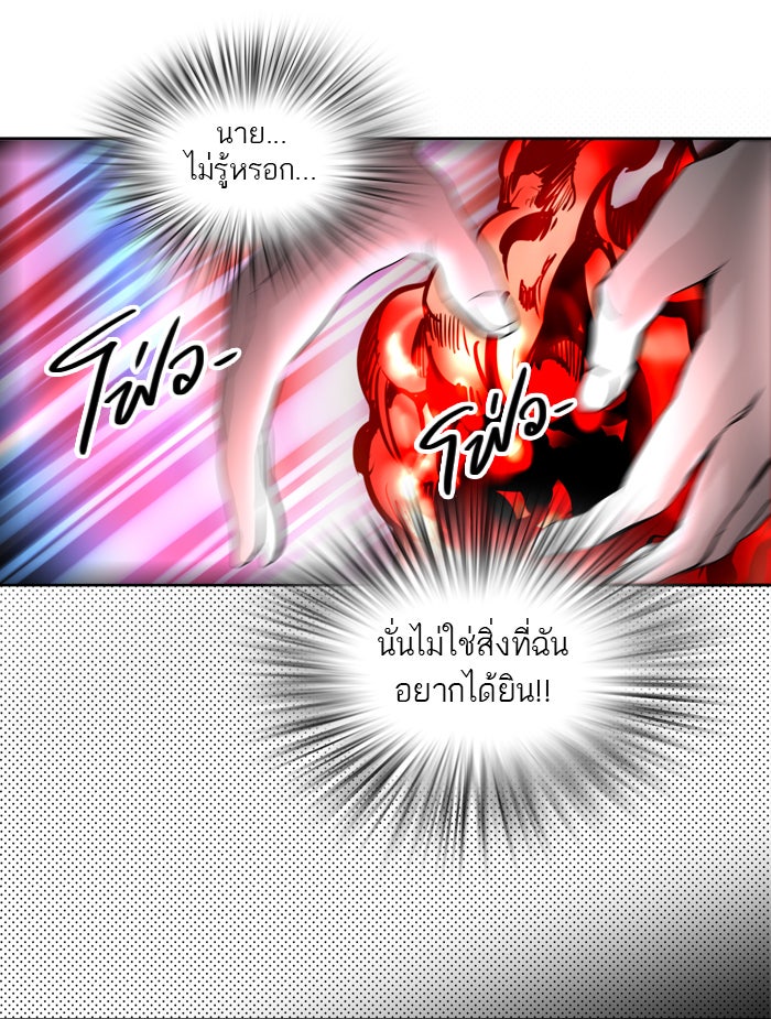 ทาวเวอร์ออฟก๊อด หอคอยเทพเจ้า - หน้า 48